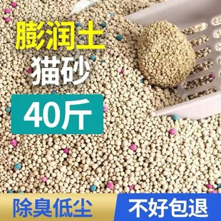 猫砂除臭20斤40斤结团猫沙膨润土活性炭大袋猫砂防臭小米细砂10斤