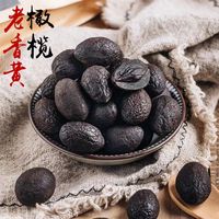 福建特產(chǎn)拷扁橄欖休閑小零食