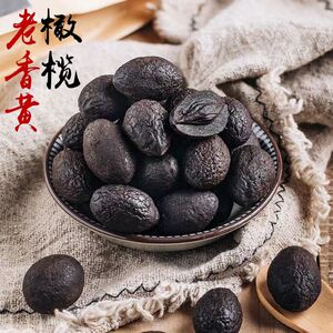 正宗拷扁橄榄新鲜福建特产九制黑橄榄腌制蜜饯果脯果干休闲小零食