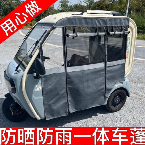 金彭车全系列款式棚雨帘均有现货