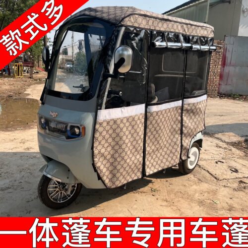 一体自带蓬车雨帘车棚