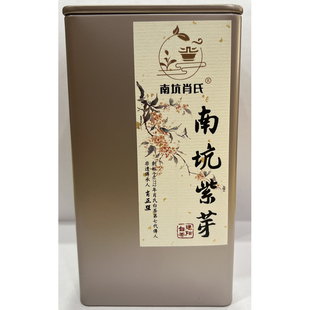 南坑肖氏紫芽建阳漳墩小白茶一贡眉