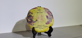 南坑肖氏2014年贡眉茶饼南坑贡