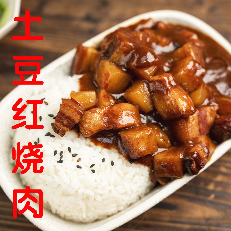 一休智造土豆红烧肉料理包