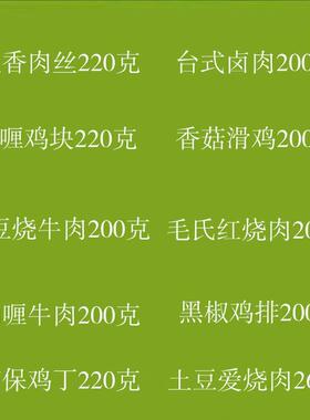 料理包速食工厂直销商用便宜