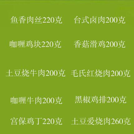 一休智造外卖快餐盖浇饭浇头商用料理包预制菜工厂直销顺丰包邮