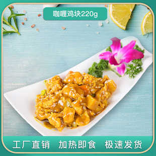 咖喱鸡块加热即食方便速食菜肴包咖喱土豆料理包