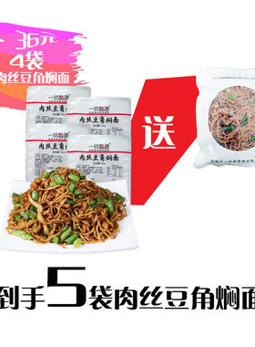 肉丝豆角焖面扬州炒饭猪肉豆角焖面加热即食料理包顺丰快递
