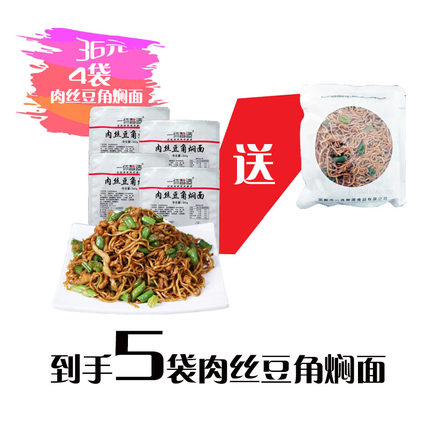 肉丝豆角焖面扬州炒饭猪肉豆角焖面加热即食料理包顺丰快递