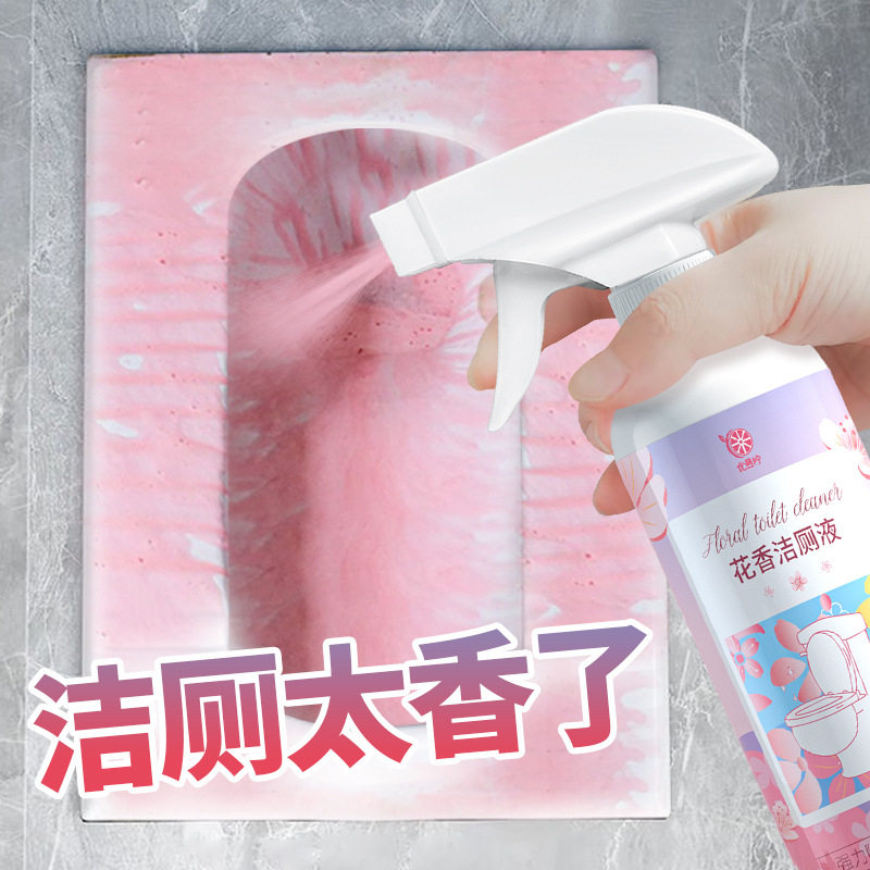 马桶清洁剂去黄去渍去垢渍500ml