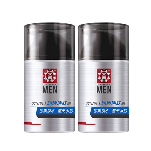 大宝男士润透活肤霜50g×2瓶