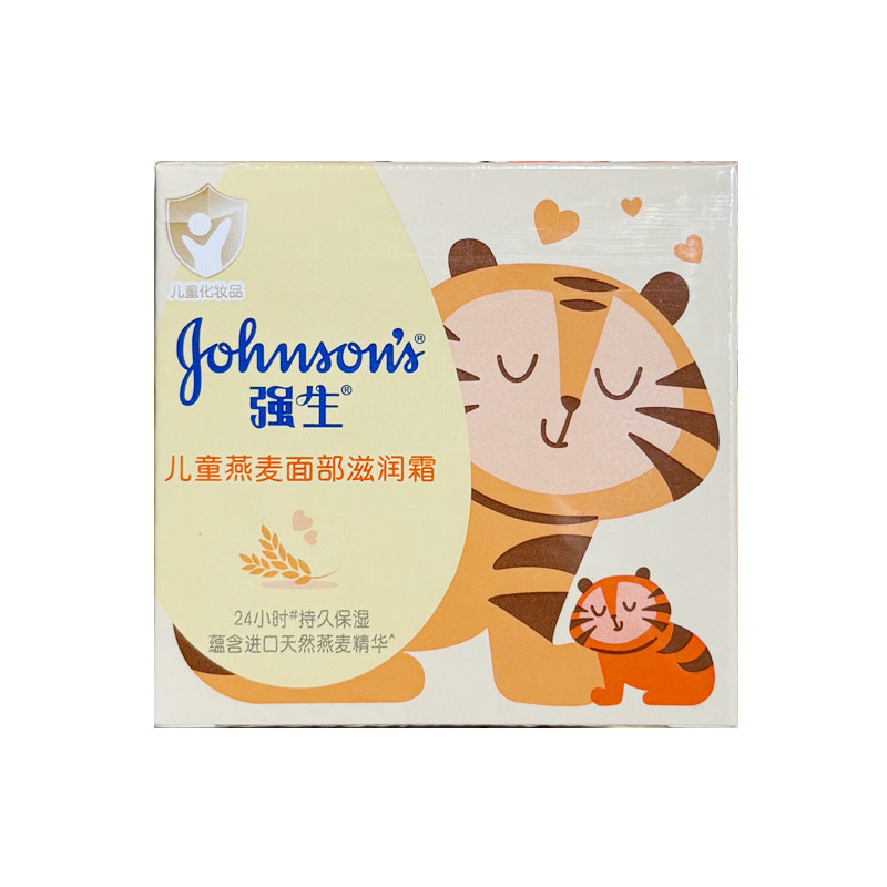 强生儿童燕麦面部滋润霜持久保湿搽脸霜抵御干燥引起的肌肤不适