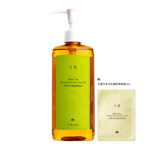 凡茜白茶毛孔细致卸妆油温和清洁脸部卸除面部彩妆适用敏感皮肤