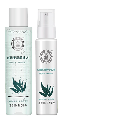 大宝水凝保湿护肤套装组合