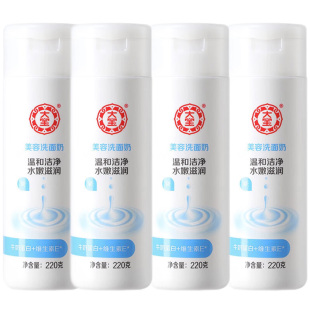 大宝美容洗面奶花香型清洁保湿 女士 滋润低泡洁面乳不紧绷男士