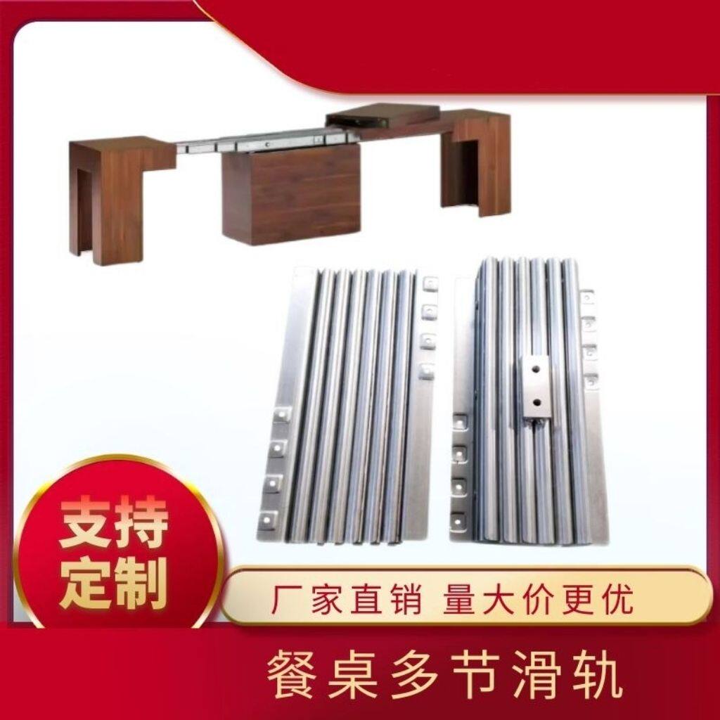 隐藏式冷轧钢加长餐桌滑轨平拉折叠多节伸缩侧装橱柜家具推拉轨道