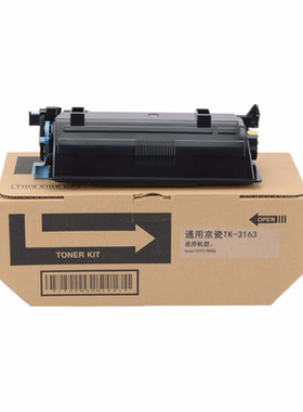 呗诺普TK-3163墨粉盒京瓷P3045dn M3645dn打印机墨粉碳粉粉盒墨盒