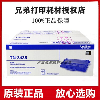 兄弟打印机碳粉盒