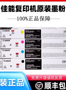 佳能C3120L C3130L C3222L C3730 C3226复印机原装墨粉盒碳粉硒鼓