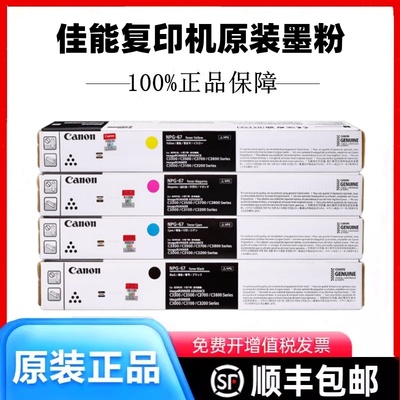 佳能C3120L C3130L C3222L C3730 C3226复印机原装墨粉盒碳粉硒鼓