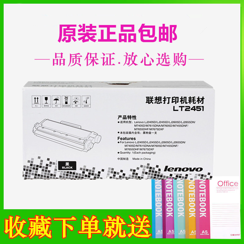 原装联想M7400pro墨粉盒LJ2405D 2455D LJ2655DN M7405D墨盒粉仓