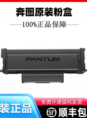 奔图TO-460H大容量原装粉盒适用P3022DWS P3060DW M6760DW M7160