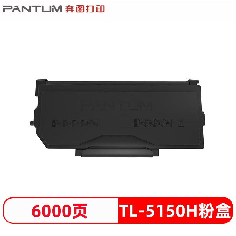 奔图原装BP5150DN BP5155DN BM5150ADN BM5155ADN硒鼓碳粉盒墨盒