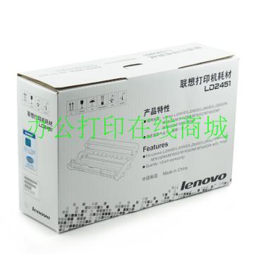 联想 LD2451硒鼓LJ2405 2455 2605 LJ2655DN M7605 M7405D M7455D