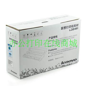 联想 LD2451硒鼓LJ2405 2455 2605 LJ2655DN M7605 M7405D M7455D