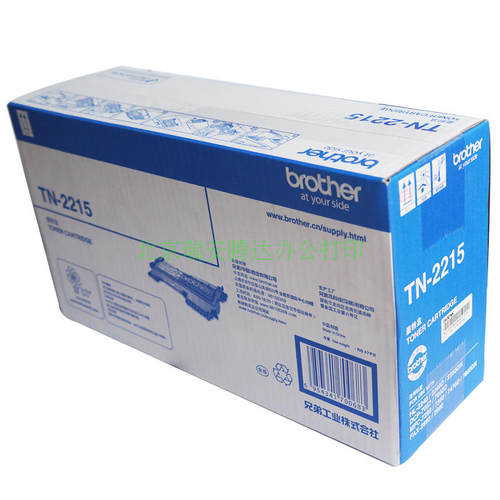 适用兄弟HL2240/2240D/2250DN DCP-7057/7060D MFC-7290/7360/7470D/7860DN 打印机 FAX-2890/2990传真机