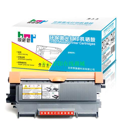 优质配件 打印清晰 全新 胶件，高品质 高清晰，品质 保证