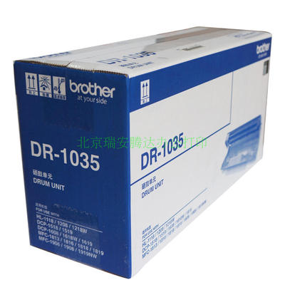 原装兄弟DR-1035硒鼓HL-1118/1208/1218W DCP-1518/1519/1608硒鼓