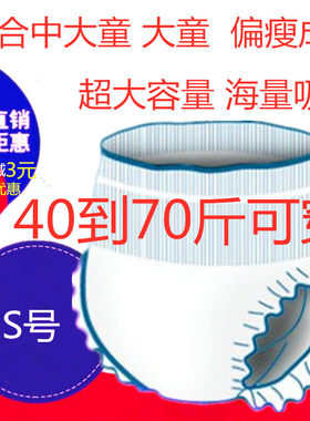 拉拉裤40-70特大老人s号尿不湿