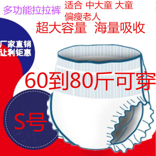 尿不湿内裤 80斤纸尿裤 式 特大超大码 老人S号 中大童拉拉裤 安心裤