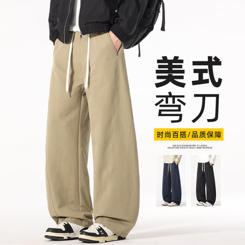 美式弯刀男士宽松阔腿休闲裤
