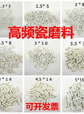精抛磨料高频瓷正圆柱研磨石