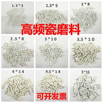 精抛磨料高频瓷正圆柱研磨石