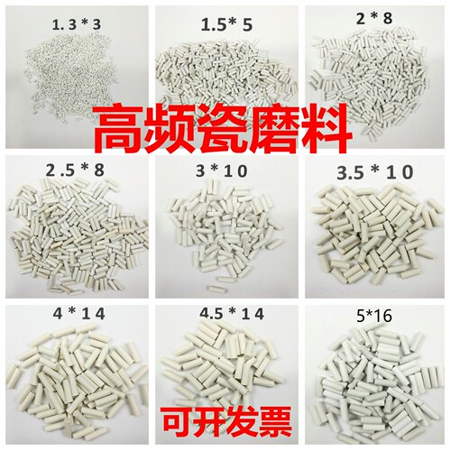 精抛磨料高频瓷正圆柱研磨石