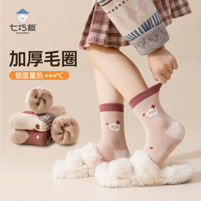 七巧板女童毛圈袜加厚保暖