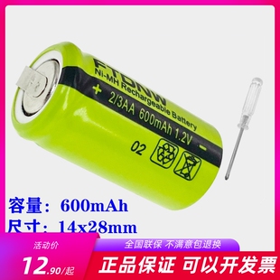 195 剃须刀电池1.2V适用飞科711 875 820刮胡刀通用博锐PS88 192