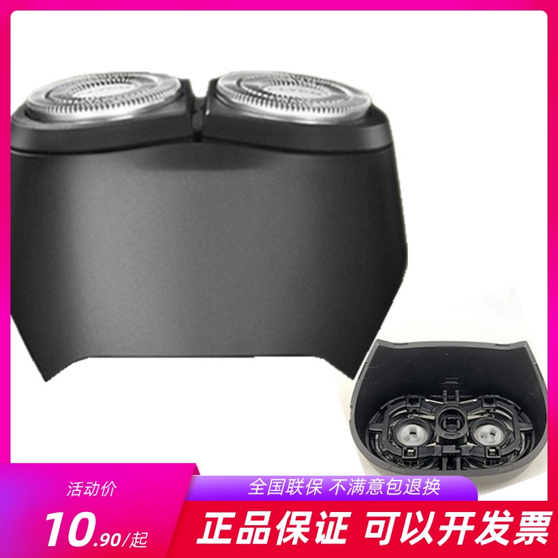 飞科FS888剃须刀头部分配件刀框