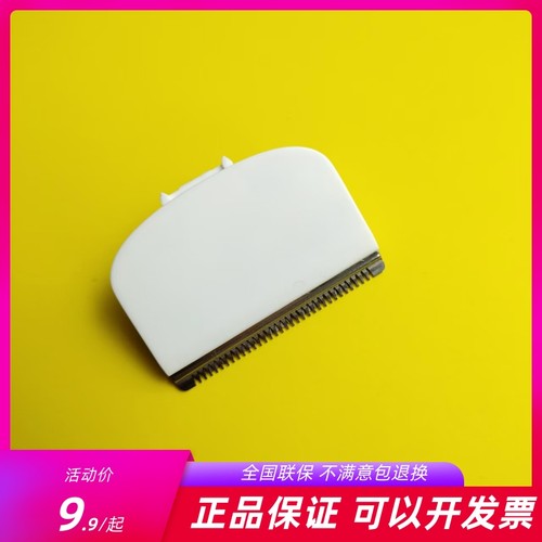 飞科理发器刀头配件宝宝理发器