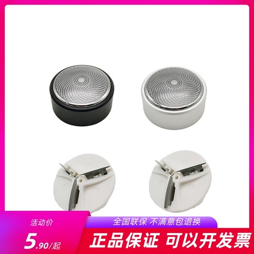 盛发SF-X1剃须刀原装刀头配件水洗刮胡子内丝口网罩胡须刀网刀片