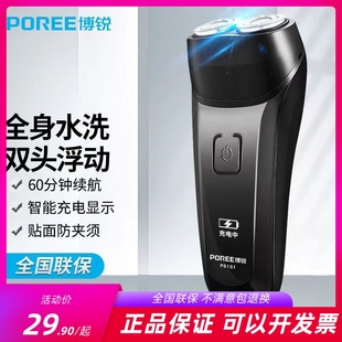 飞科FS873同款博锐新款电动剃须刀双头全身水洗USB充电修胡刀151