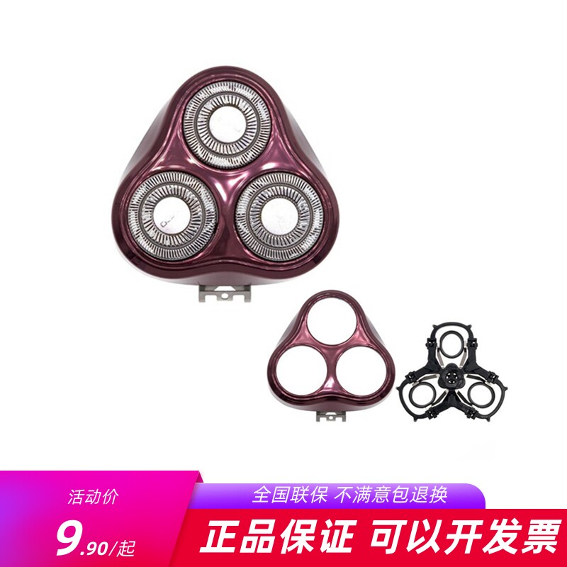 飞科剃须刀FS302原装刀网刀片刀头盖支架刀框卡门刀架刮胡刀配件图片