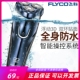 飞科全身水洗剃须刀智能充电刮胡刀1小时快充鬓角两用FS373 371