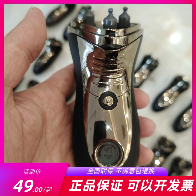 飞科电动剃须刀FS355 FS356 FS366机身不含头部全身防水洗大功率