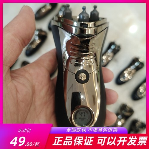 飞科电动剃须刀FS355 FS356 FS366机身不含头部全身防水洗大功率