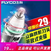 飞科电动鼻毛修剪器FS7806男女通用剃鼻孔耳毛清洁去毛小巧便携