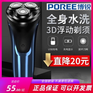 飞科博锐剃须刀充电动刮胡刀全身防水洗USB智能充电PS196 198 197